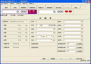 網(wǎng)絡(luò)版，單機版稱重系統(tǒng)