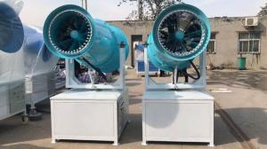 除塵霧炮機（30米-150米可定制）