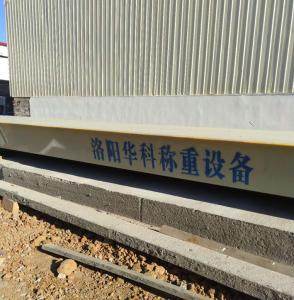 洛陽(yáng)生物科技公司3X10米50噸汽車(chē)衡案例