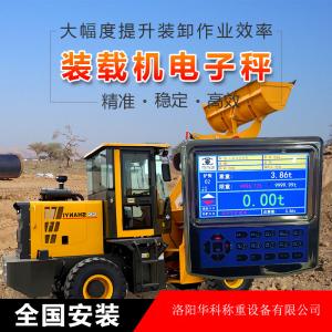 鏟車(chē)電子秤 